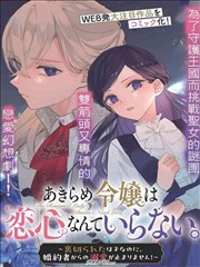 星轨之下 奇幻动漫免费在线观看